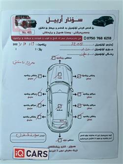 دودج تشارجر